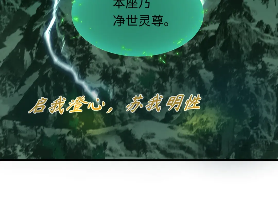 第346话 高丽篇-棒打灵尊！萱华升级！ 第21页