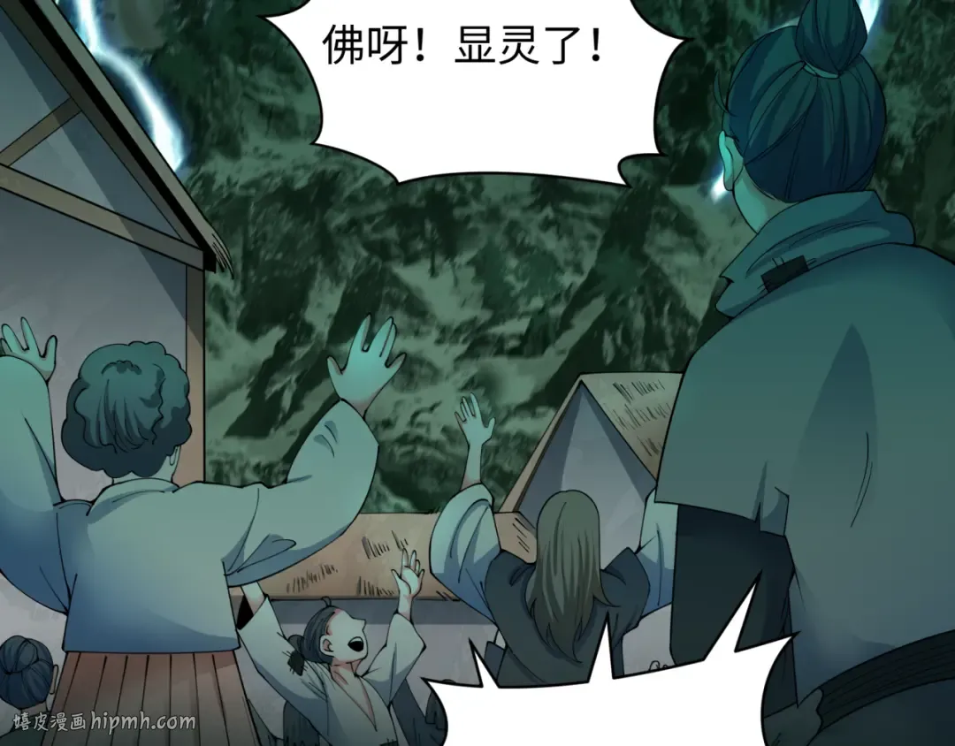 第346话 高丽篇-棒打灵尊！萱华升级！ 第24页