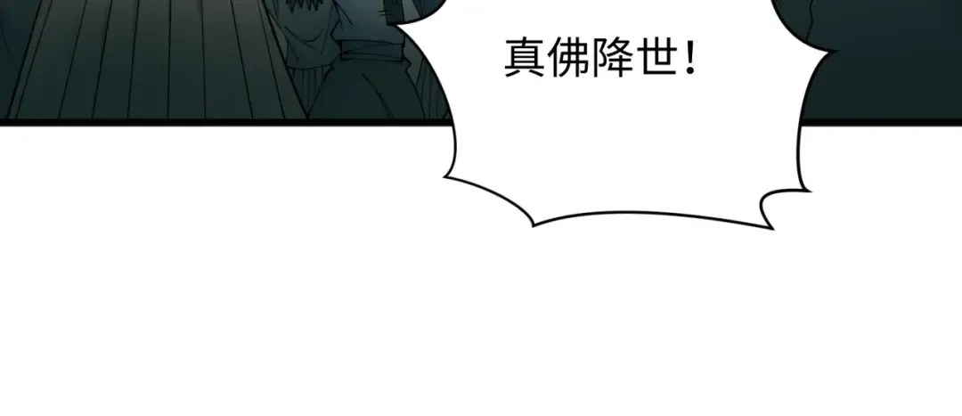 第346话 高丽篇-棒打灵尊！萱华升级！ 第25页