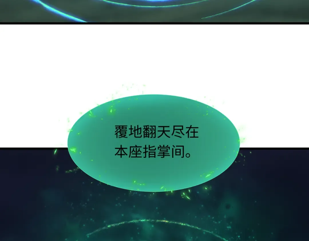 第346话 高丽篇-棒打灵尊！萱华升级！ 第29页