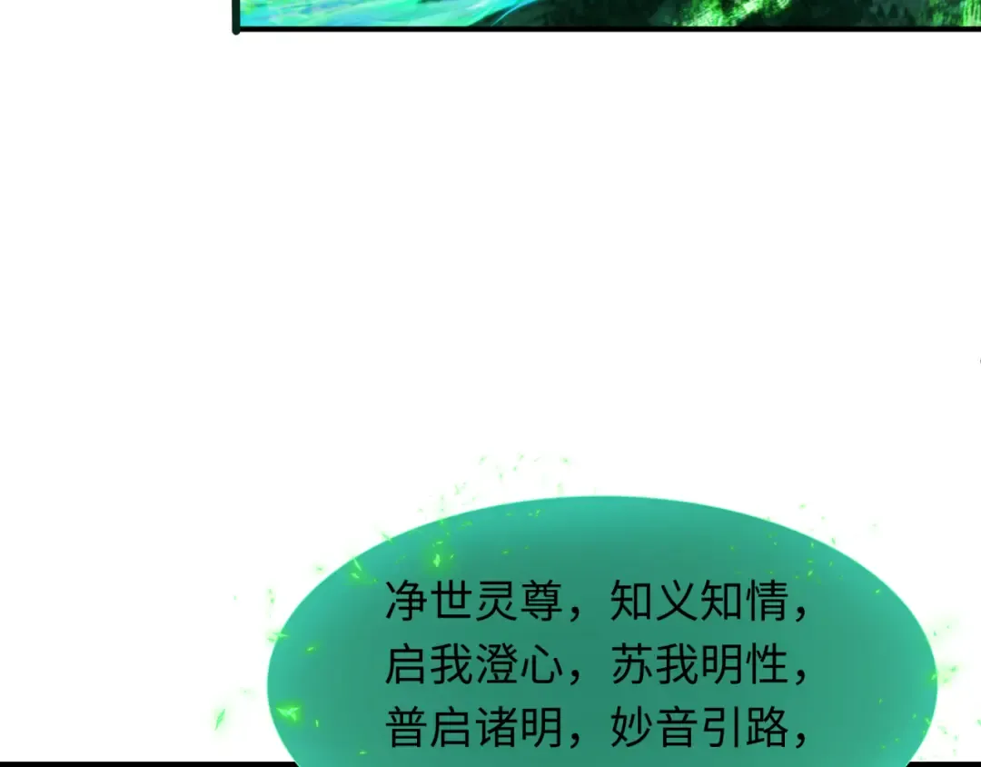 第346话 高丽篇-棒打灵尊！萱华升级！ 第34页
