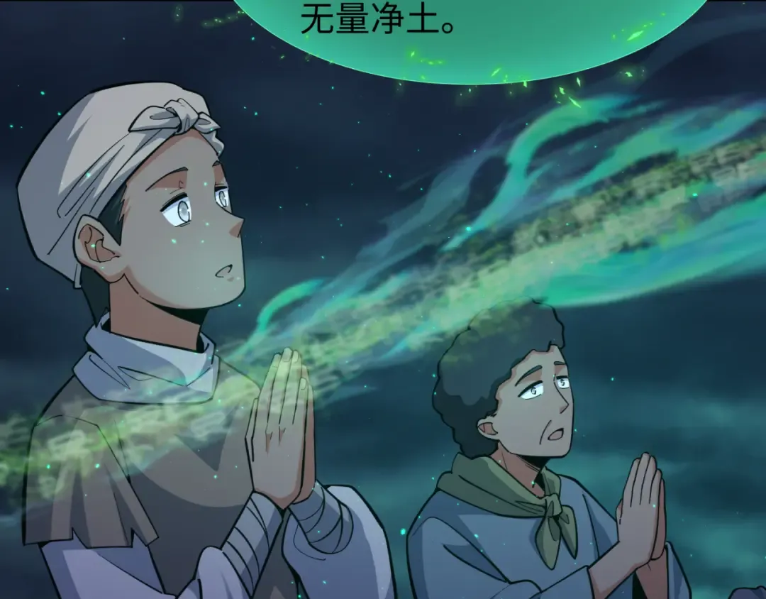 第346话 高丽篇-棒打灵尊！萱华升级！ 第35页