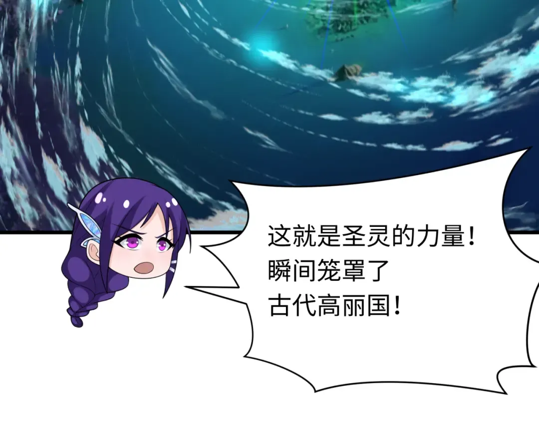 第346话 高丽篇-棒打灵尊！萱华升级！ 第39页
