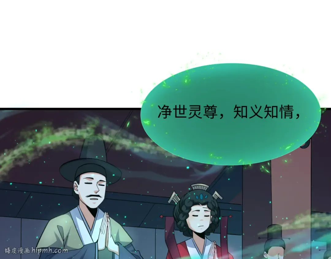 第346话 高丽篇-棒打灵尊！萱华升级！ 第40页
