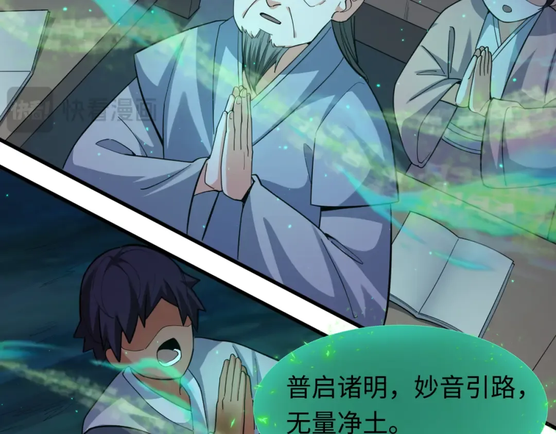 第346话 高丽篇-棒打灵尊！萱华升级！ 第42页