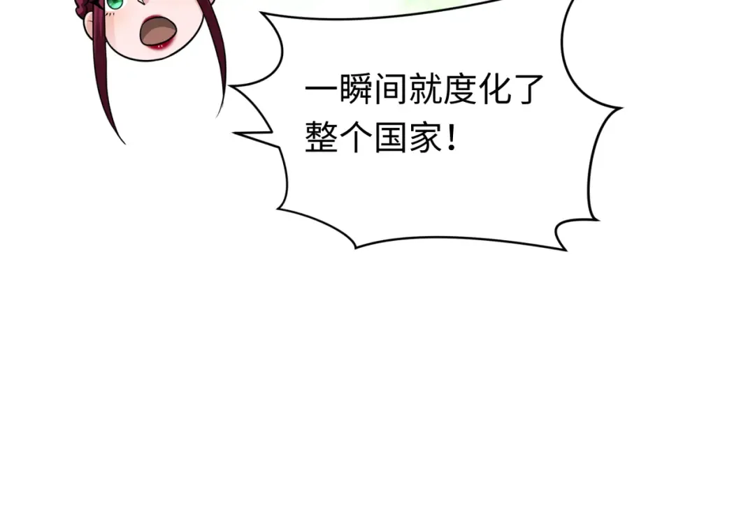 第346话 高丽篇-棒打灵尊！萱华升级！ 第44页