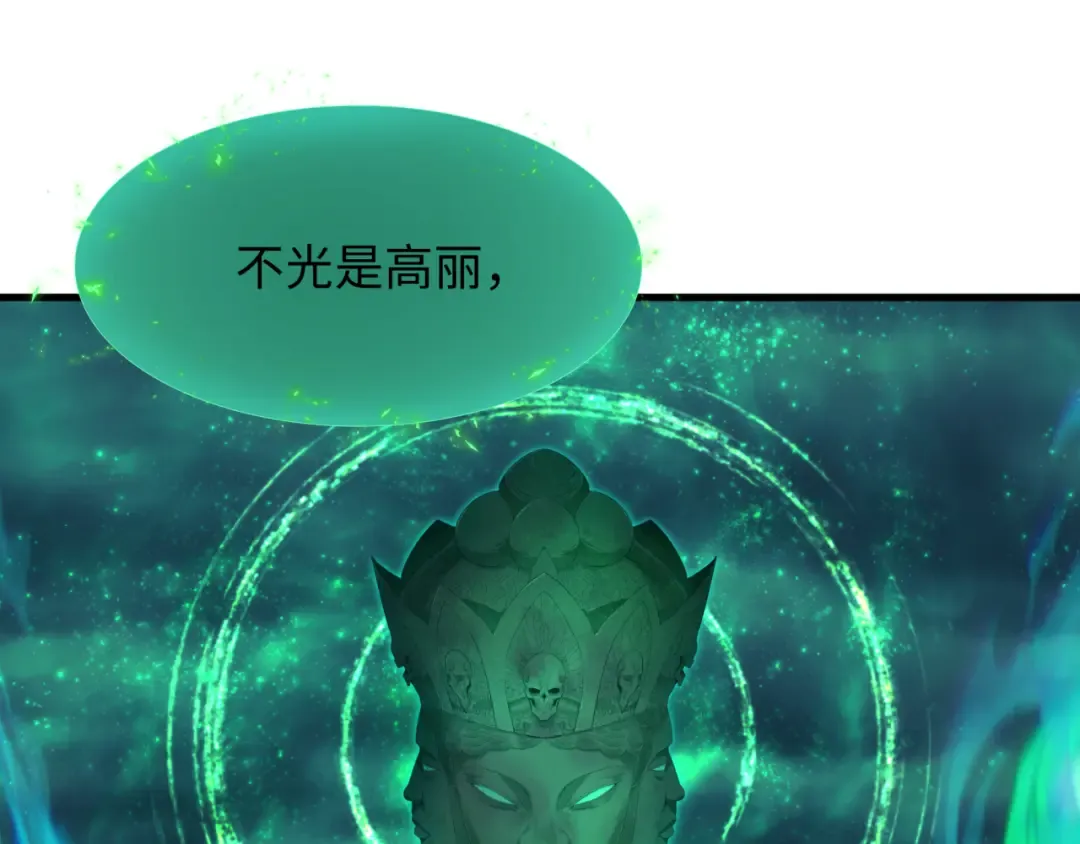 第346话 高丽篇-棒打灵尊！萱华升级！ 第45页