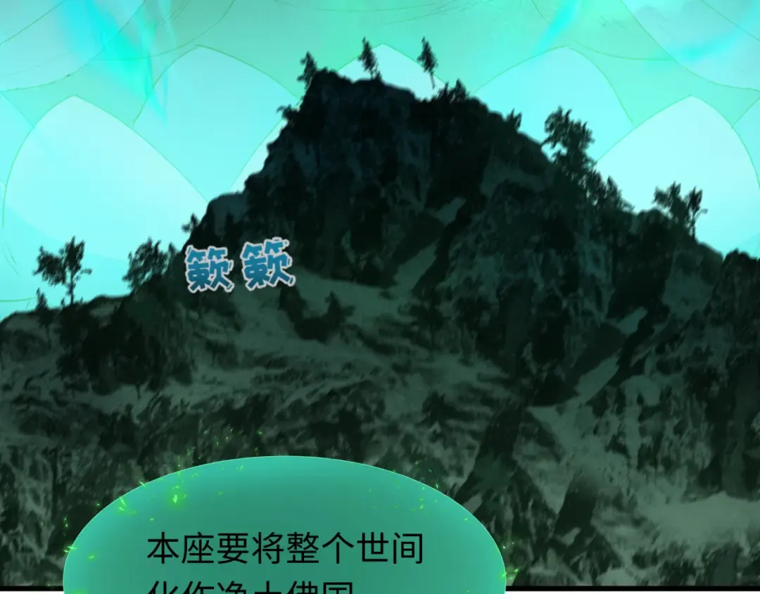 第346话 高丽篇-棒打灵尊！萱华升级！ 第47页