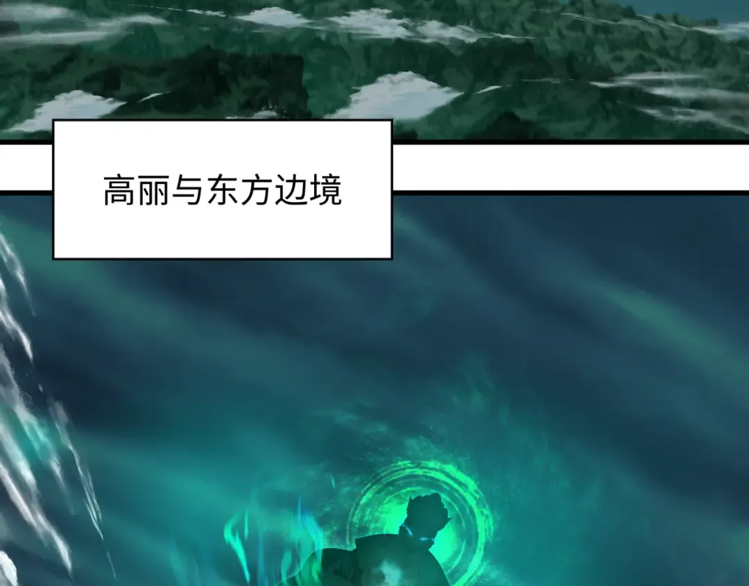 第346话 高丽篇-棒打灵尊！萱华升级！ 第49页