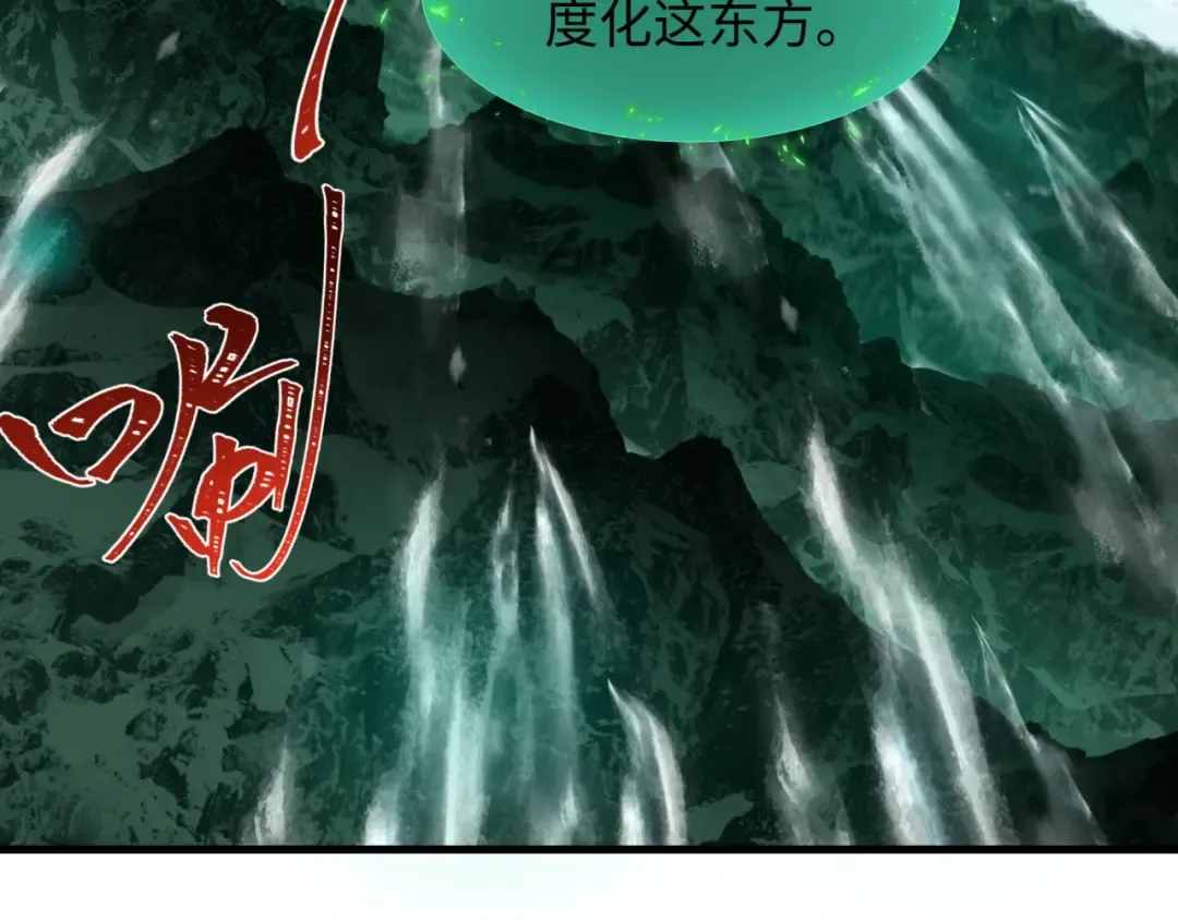 第346话 高丽篇-棒打灵尊！萱华升级！ 第51页
