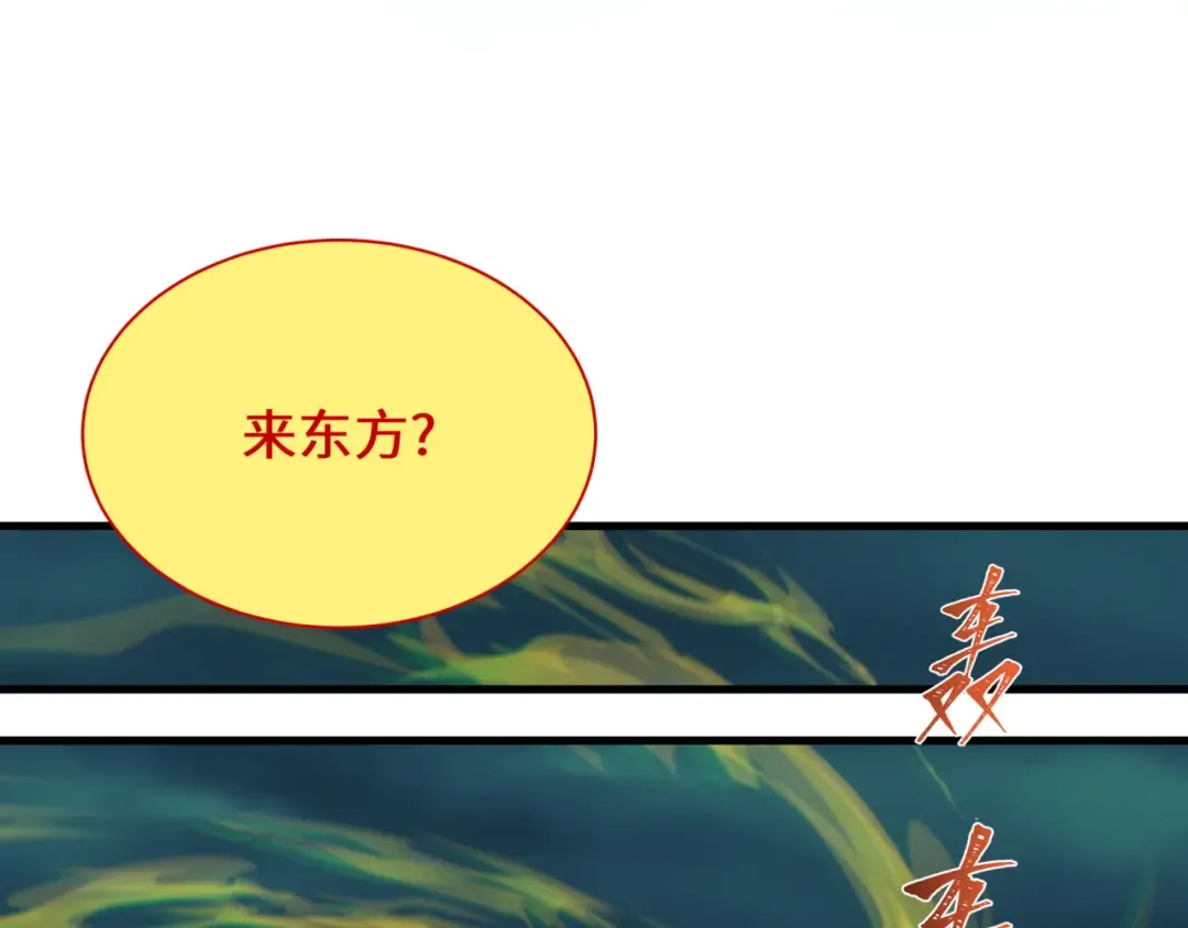第346话 高丽篇-棒打灵尊！萱华升级！ 第52页