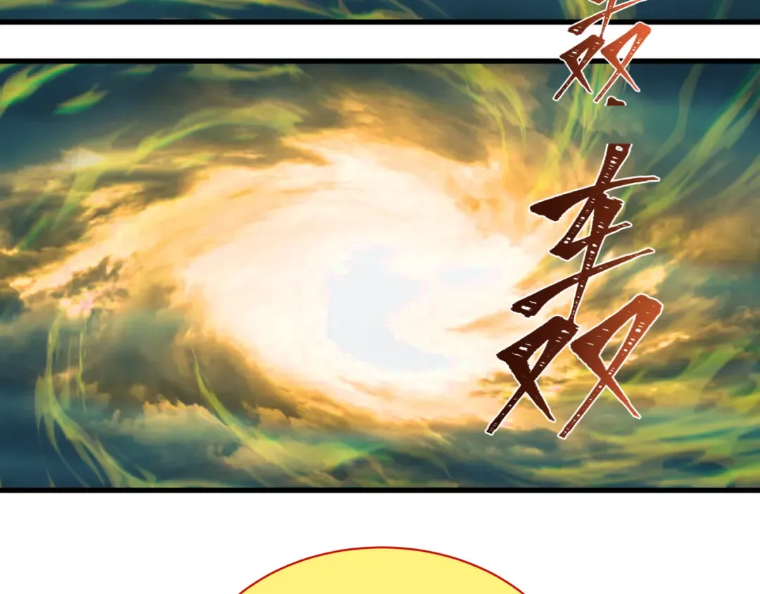 第346话 高丽篇-棒打灵尊！萱华升级！ 第53页