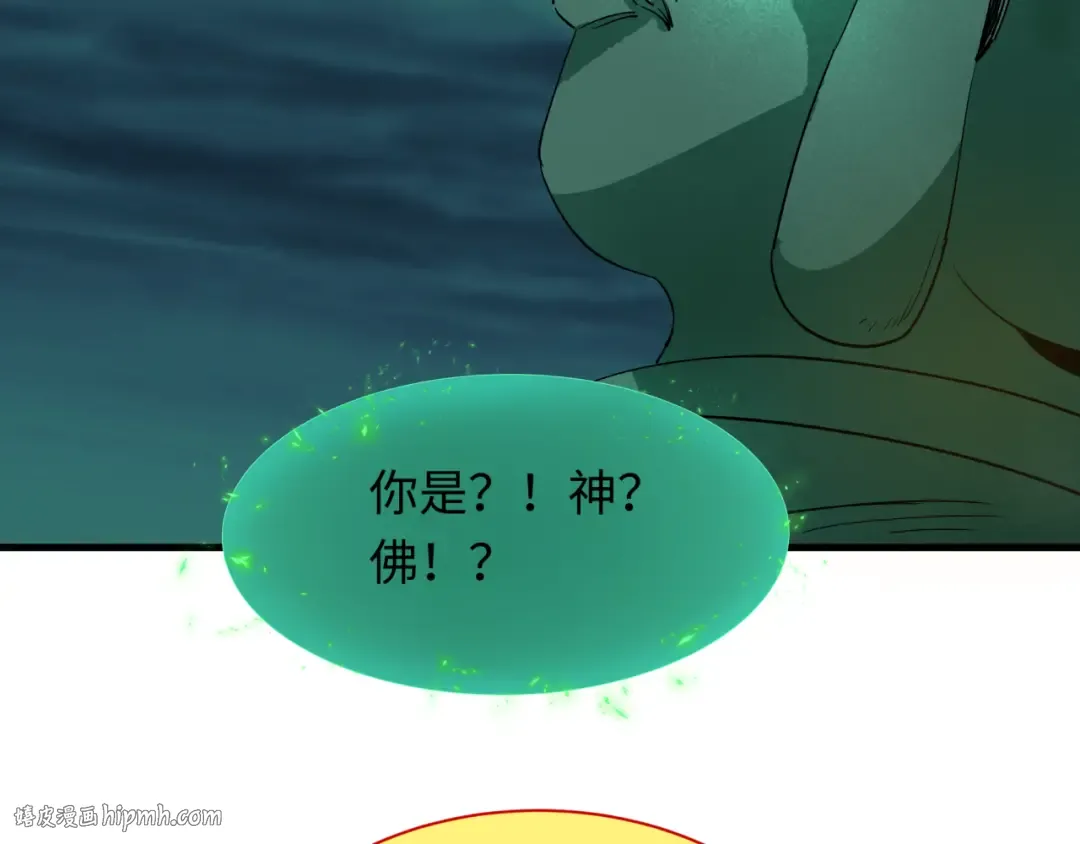 第346话 高丽篇-棒打灵尊！萱华升级！ 第56页