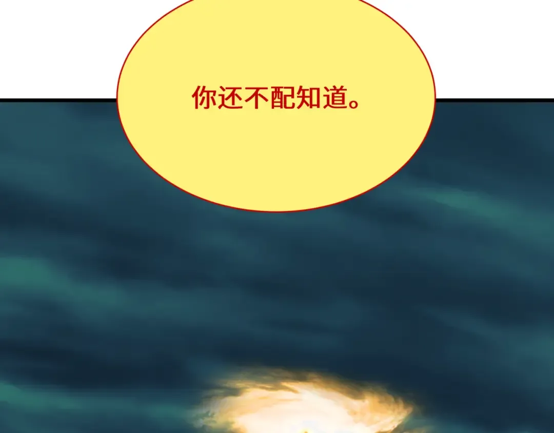 第346话 高丽篇-棒打灵尊！萱华升级！ 第57页
