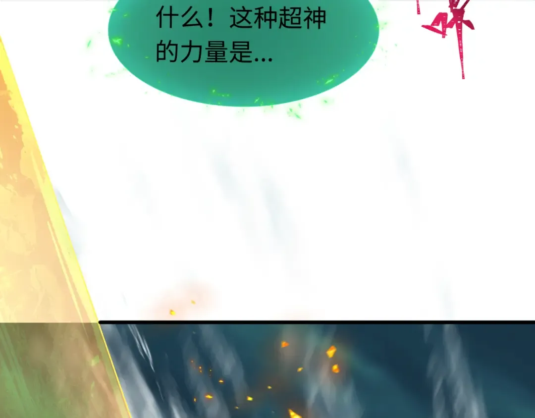 第346话 高丽篇-棒打灵尊！萱华升级！ 第70页