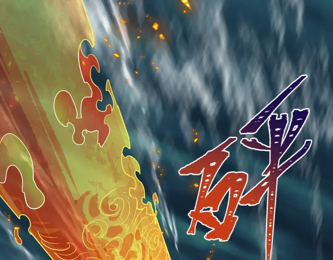 第346话 高丽篇-棒打灵尊！萱华升级！ 第71页