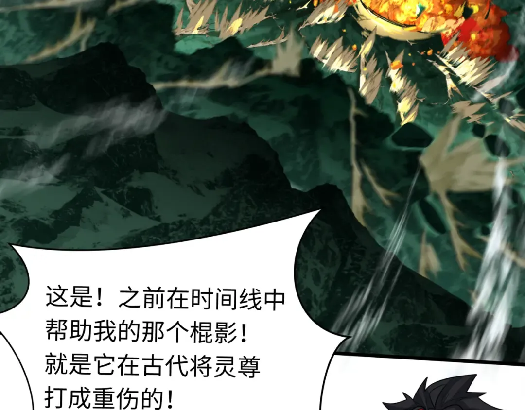 第346话 高丽篇-棒打灵尊！萱华升级！ 第73页