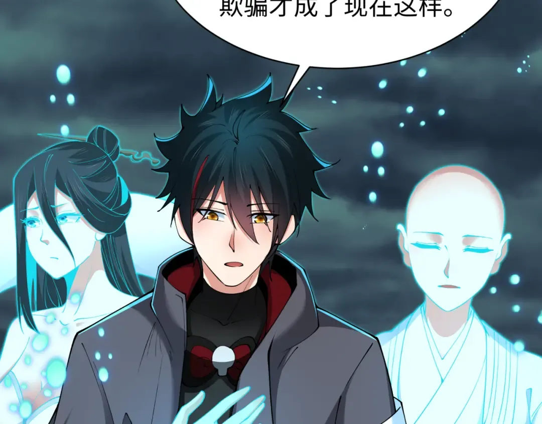 第346话 高丽篇-棒打灵尊！萱华升级！ 第78页