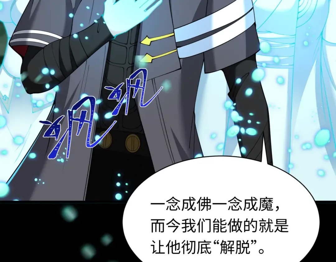 第346话 高丽篇-棒打灵尊！萱华升级！ 第79页