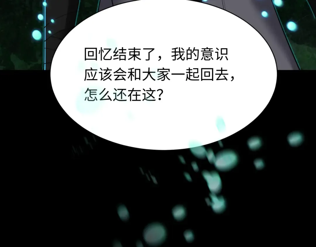 第346话 高丽篇-棒打灵尊！萱华升级！ 第83页