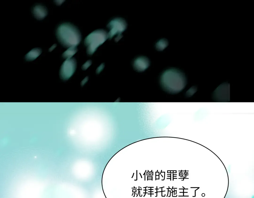 第346话 高丽篇-棒打灵尊！萱华升级！ 第85页