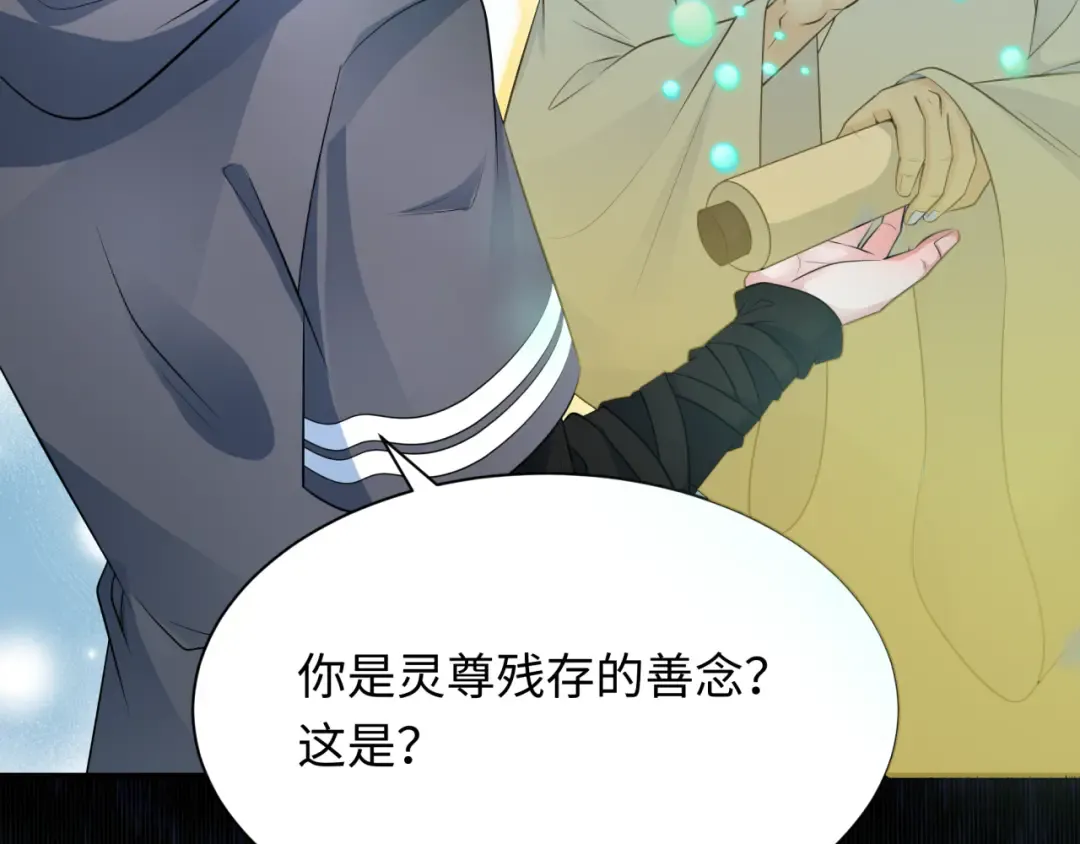 第346话 高丽篇-棒打灵尊！萱华升级！ 第87页