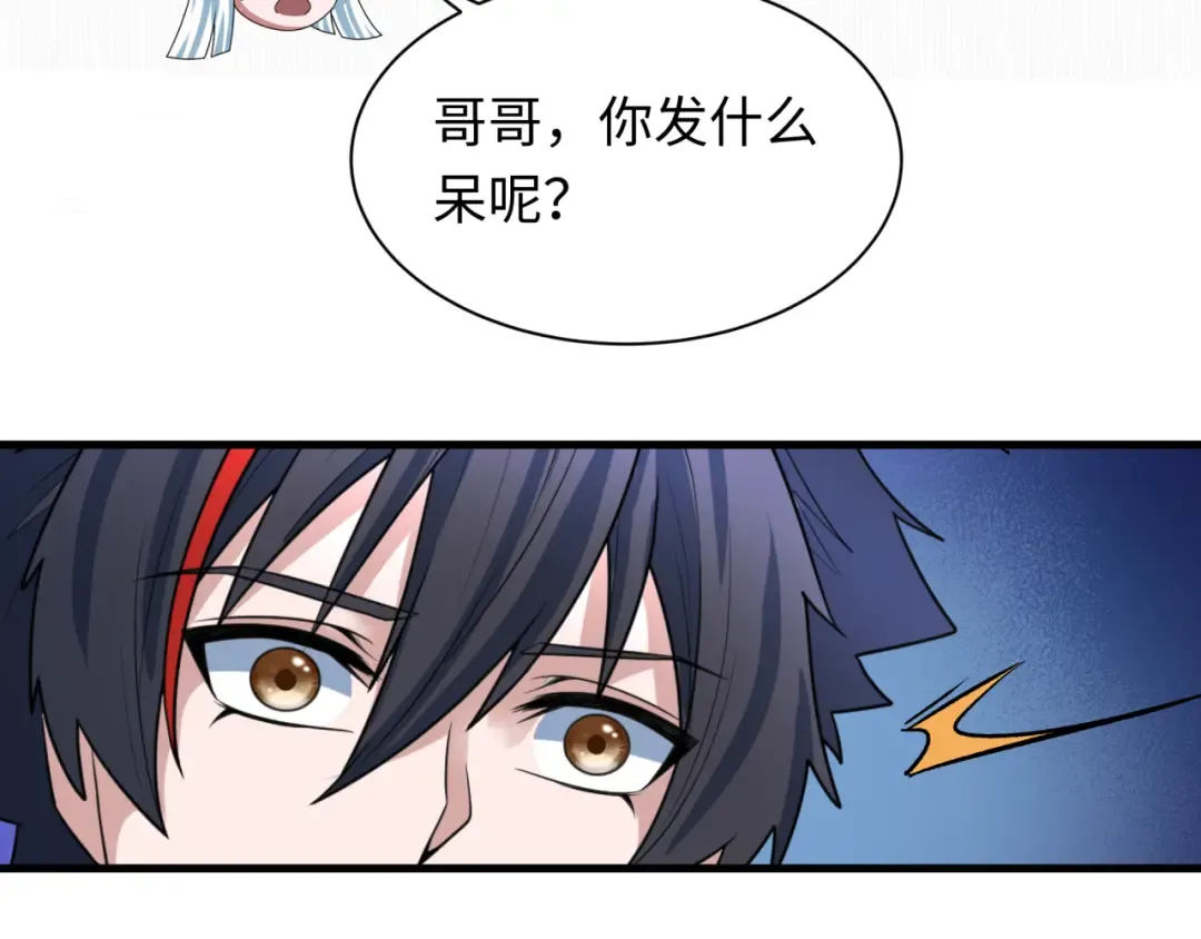 第346话 高丽篇-棒打灵尊！萱华升级！ 第89页