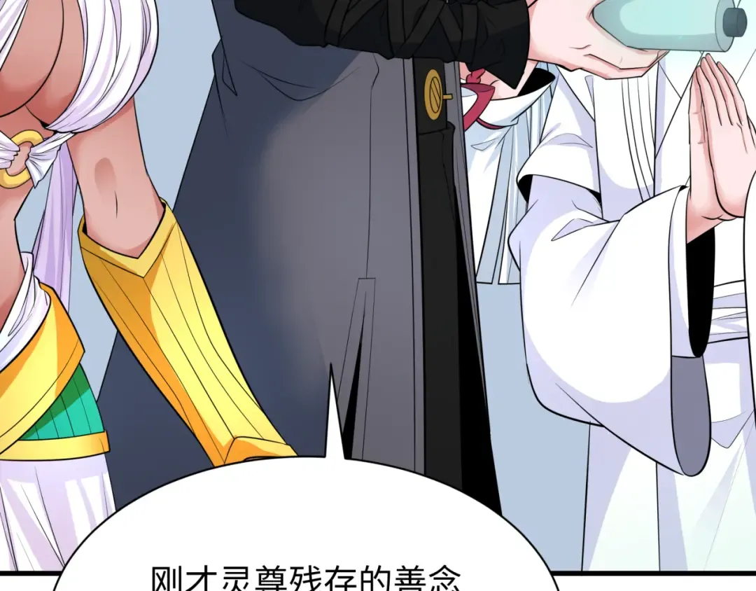 第346话 高丽篇-棒打灵尊！萱华升级！ 第92页