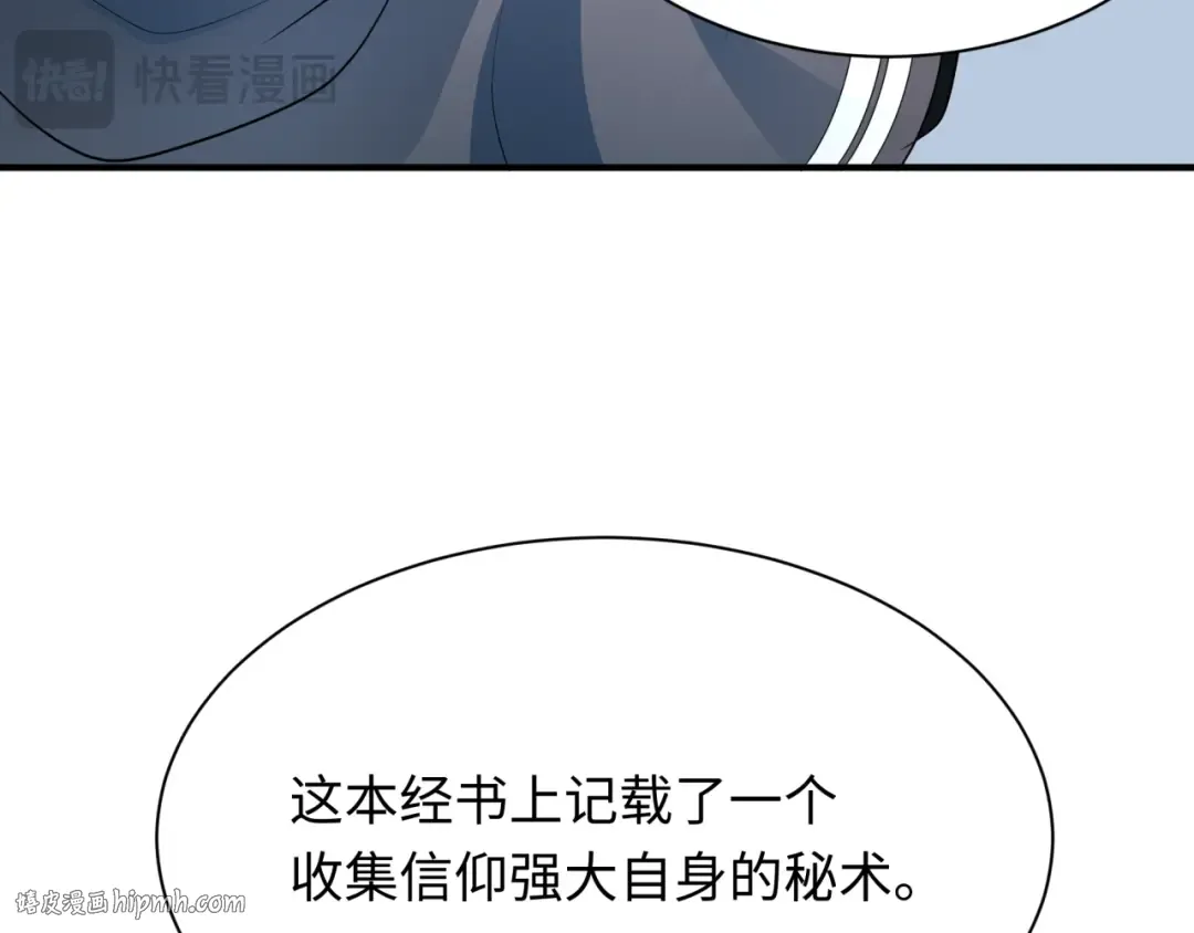 第346话 高丽篇-棒打灵尊！萱华升级！ 第96页