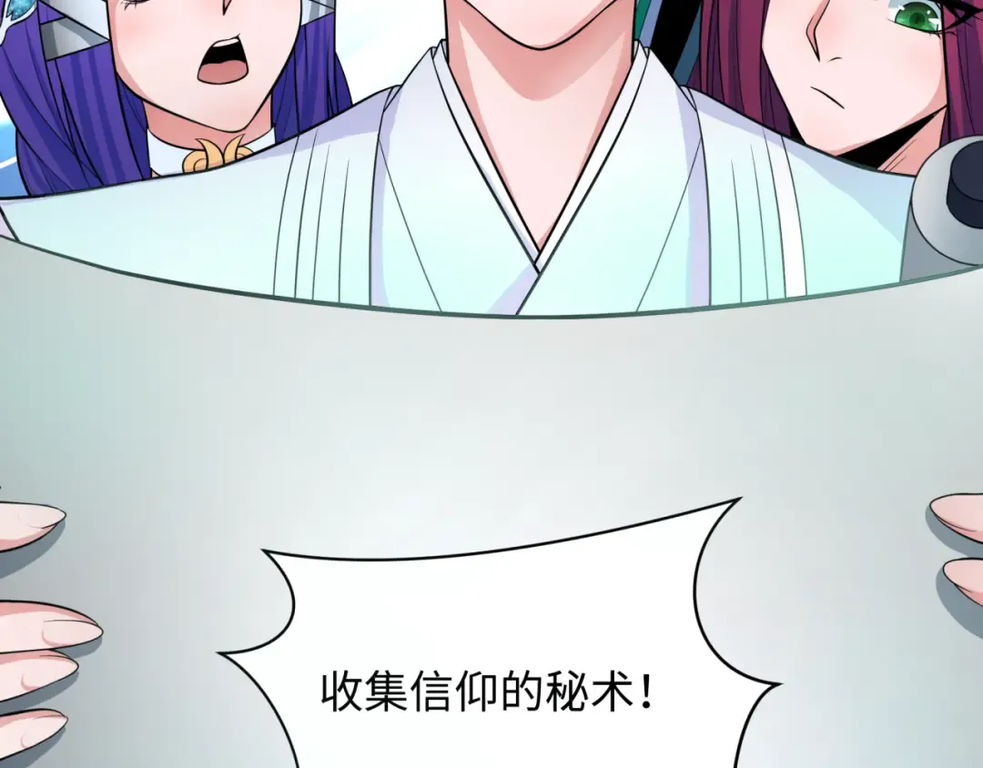 第346话 高丽篇-棒打灵尊！萱华升级！ 第98页