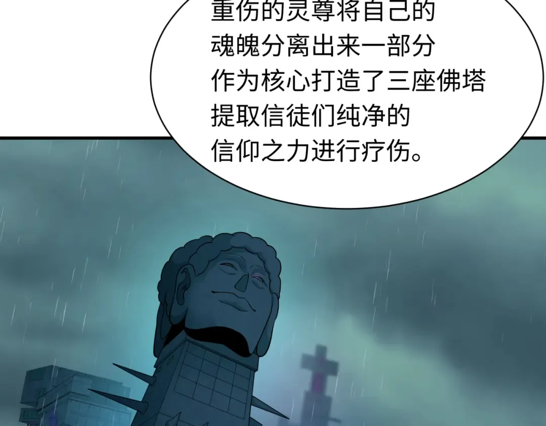 第346话 高丽篇-棒打灵尊！萱华升级！ 第100页