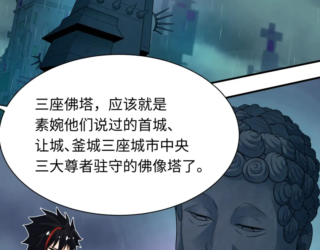 第346话 高丽篇-棒打灵尊！萱华升级！ 第101页