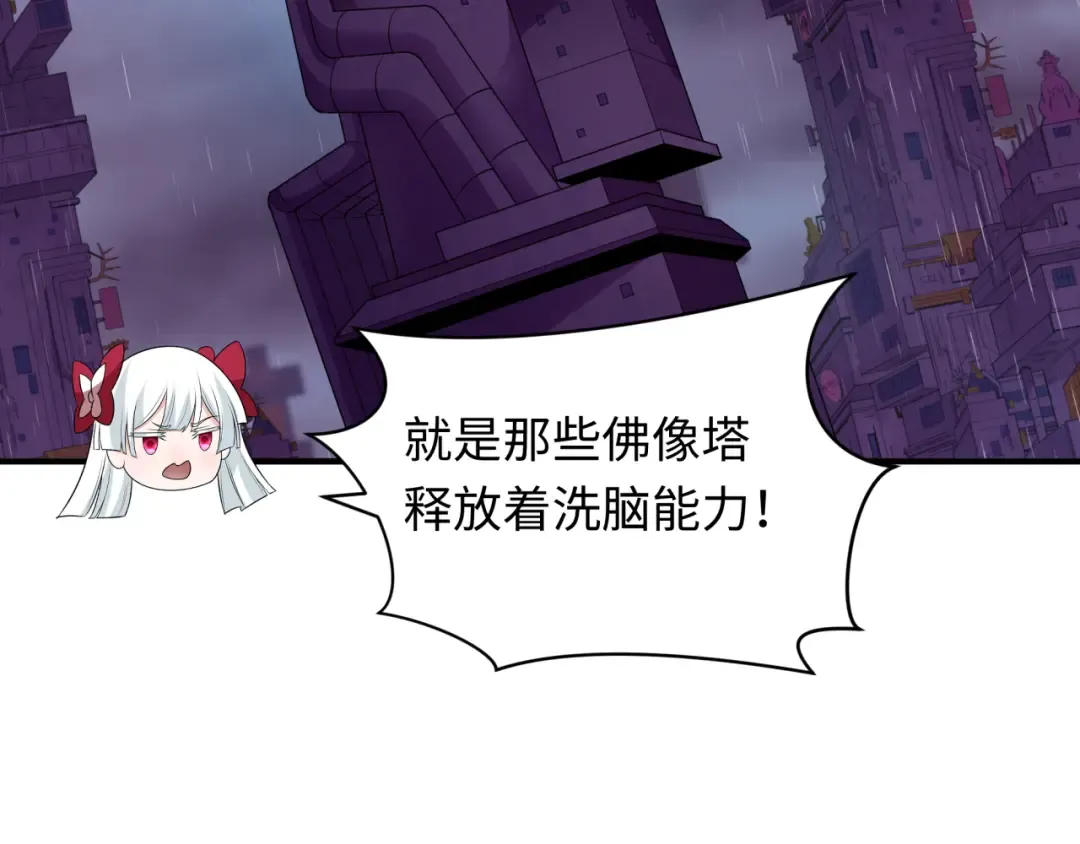 第346话 高丽篇-棒打灵尊！萱华升级！ 第103页
