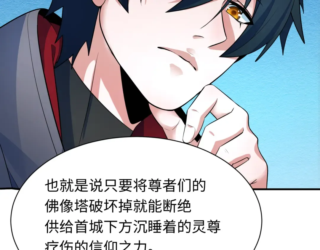 第346话 高丽篇-棒打灵尊！萱华升级！ 第106页