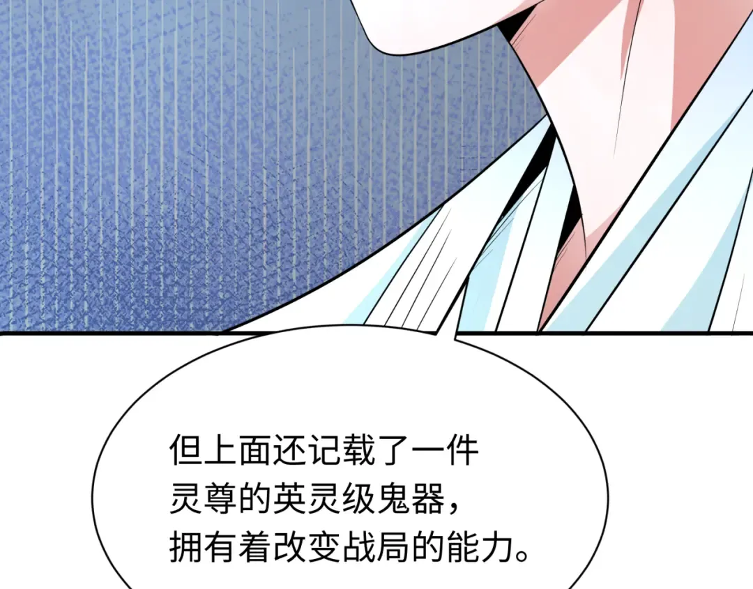 第346话 高丽篇-棒打灵尊！萱华升级！ 第109页