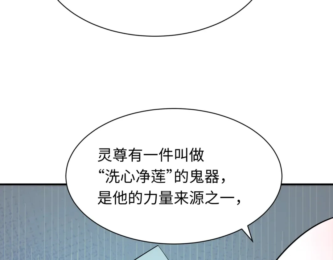第346话 高丽篇-棒打灵尊！萱华升级！ 第110页