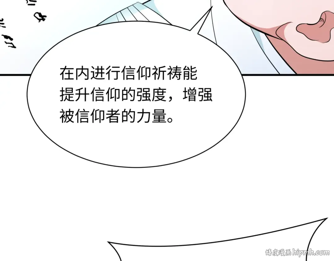 第346话 高丽篇-棒打灵尊！萱华升级！ 第112页