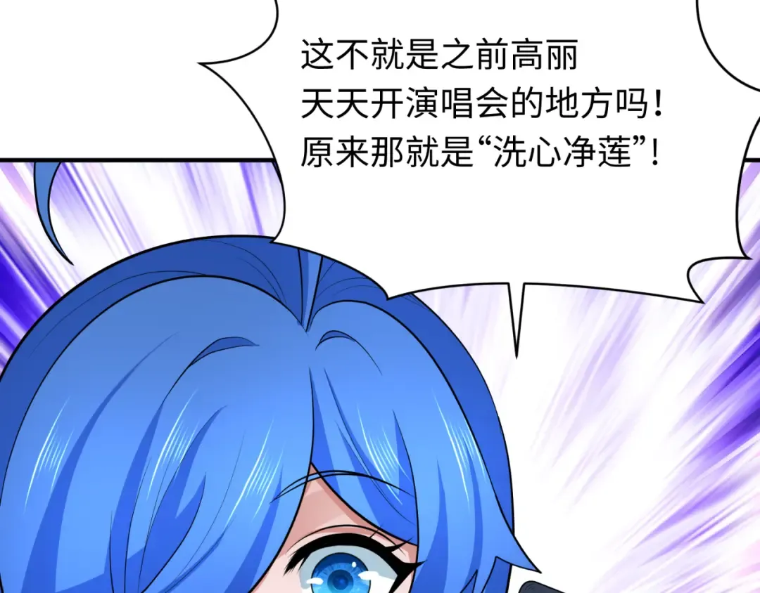 第346话 高丽篇-棒打灵尊！萱华升级！ 第113页