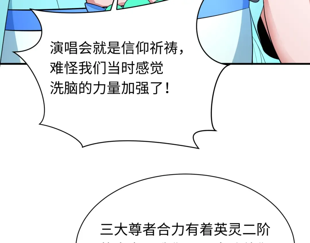 第346话 高丽篇-棒打灵尊！萱华升级！ 第115页