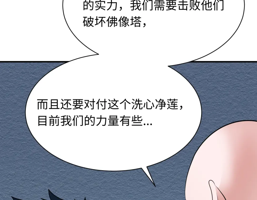 第346话 高丽篇-棒打灵尊！萱华升级！ 第116页