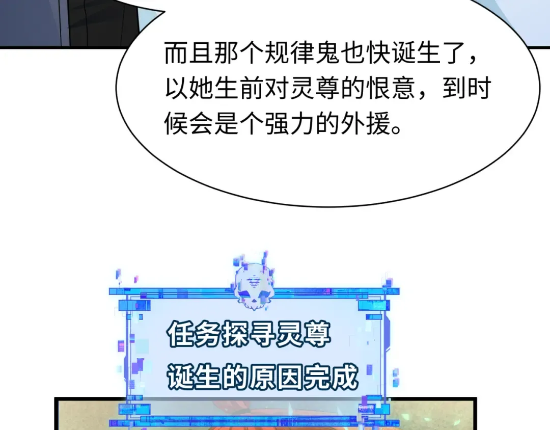 第346话 高丽篇-棒打灵尊！萱华升级！ 第119页