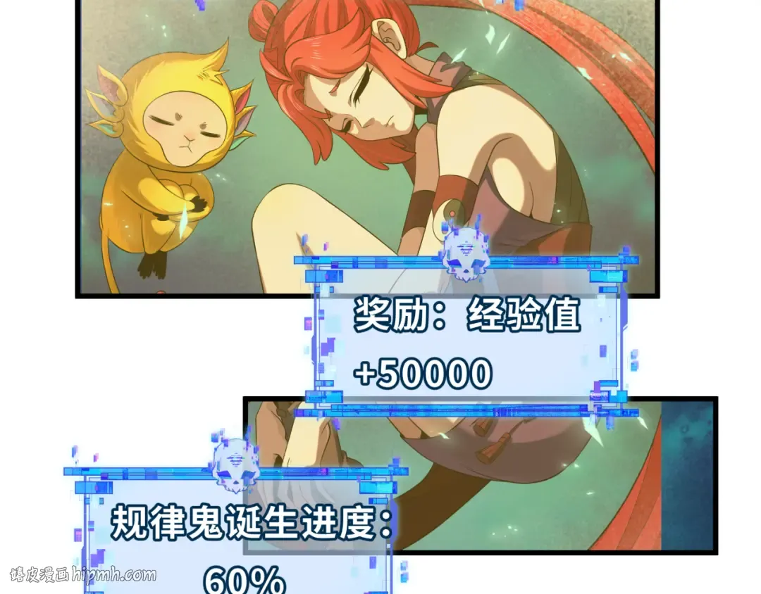 第346话 高丽篇-棒打灵尊！萱华升级！ 第120页