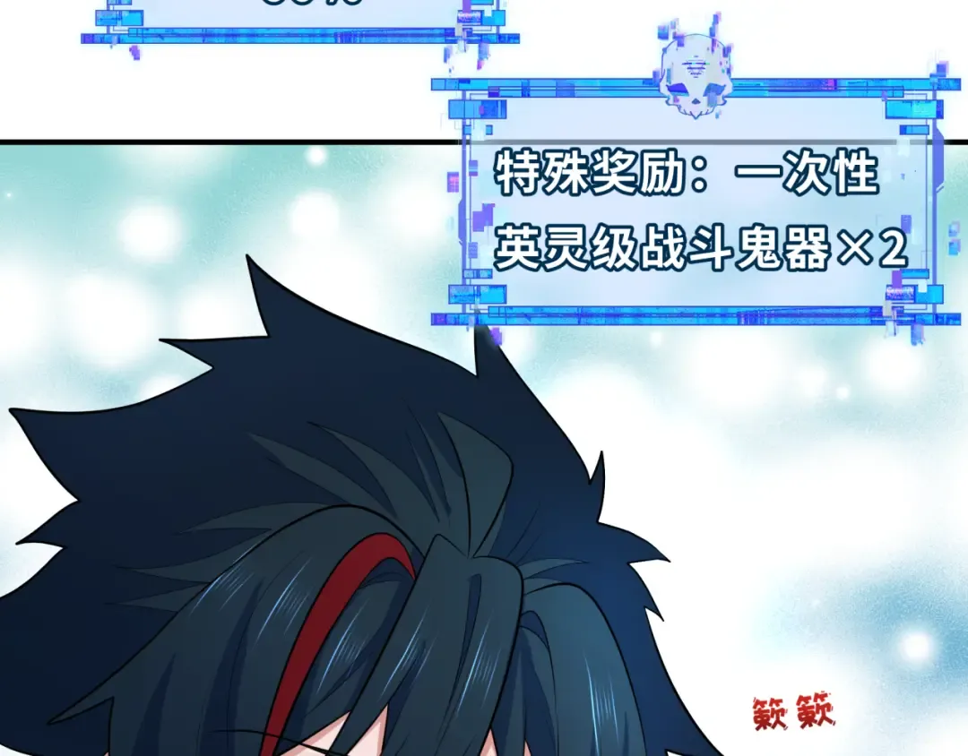 第346话 高丽篇-棒打灵尊！萱华升级！ 第121页