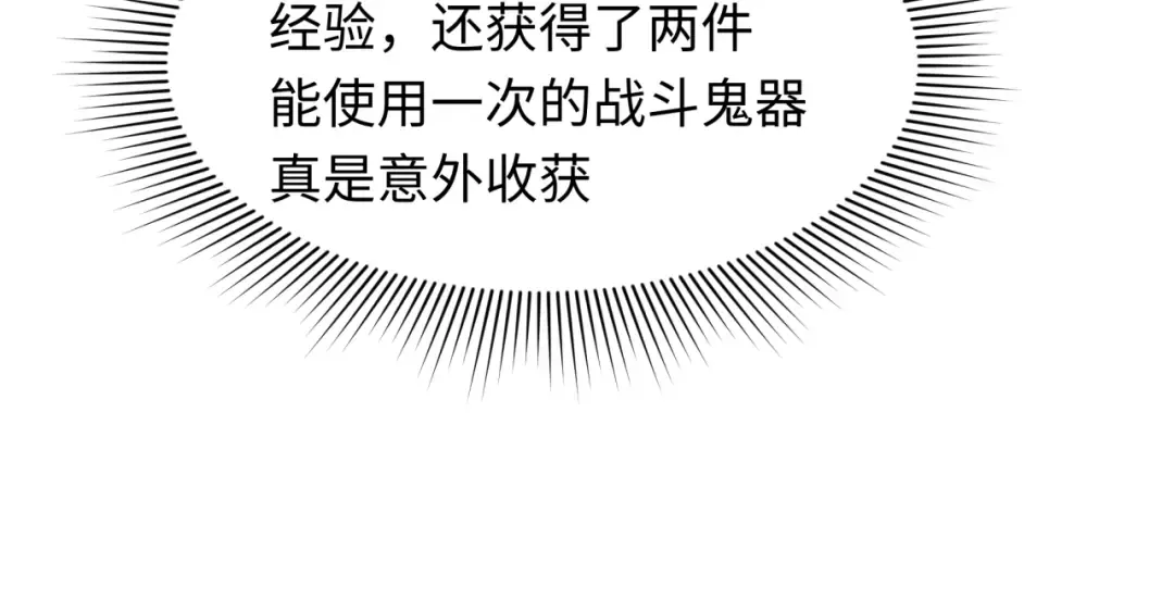 第346话 高丽篇-棒打灵尊！萱华升级！ 第123页