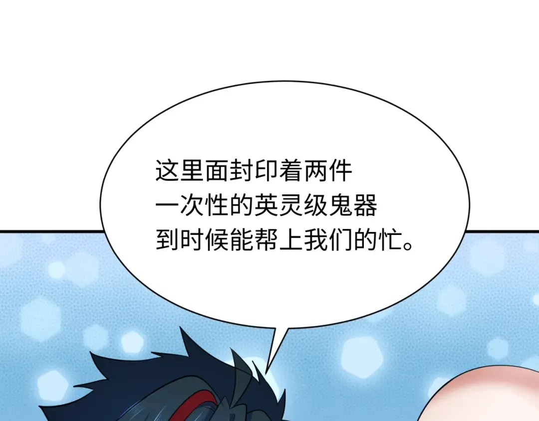 第346话 高丽篇-棒打灵尊！萱华升级！ 第124页