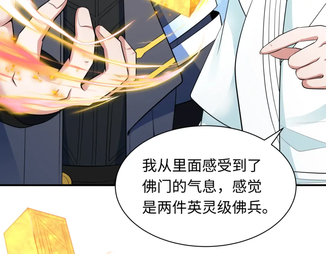 第346话 高丽篇-棒打灵尊！萱华升级！ 第126页
