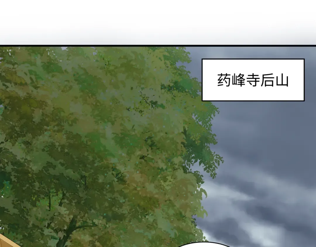 第346话 高丽篇-棒打灵尊！萱华升级！ 第129页