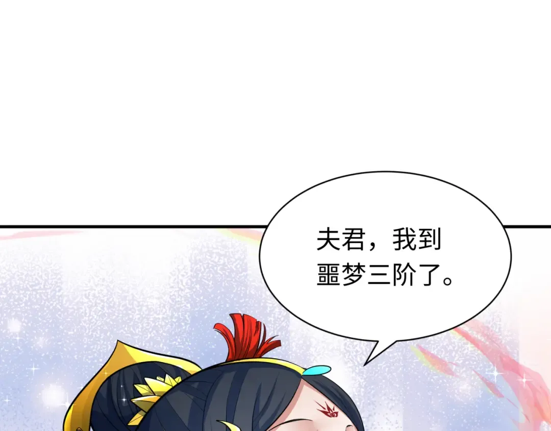 第346话 高丽篇-棒打灵尊！萱华升级！ 第135页
