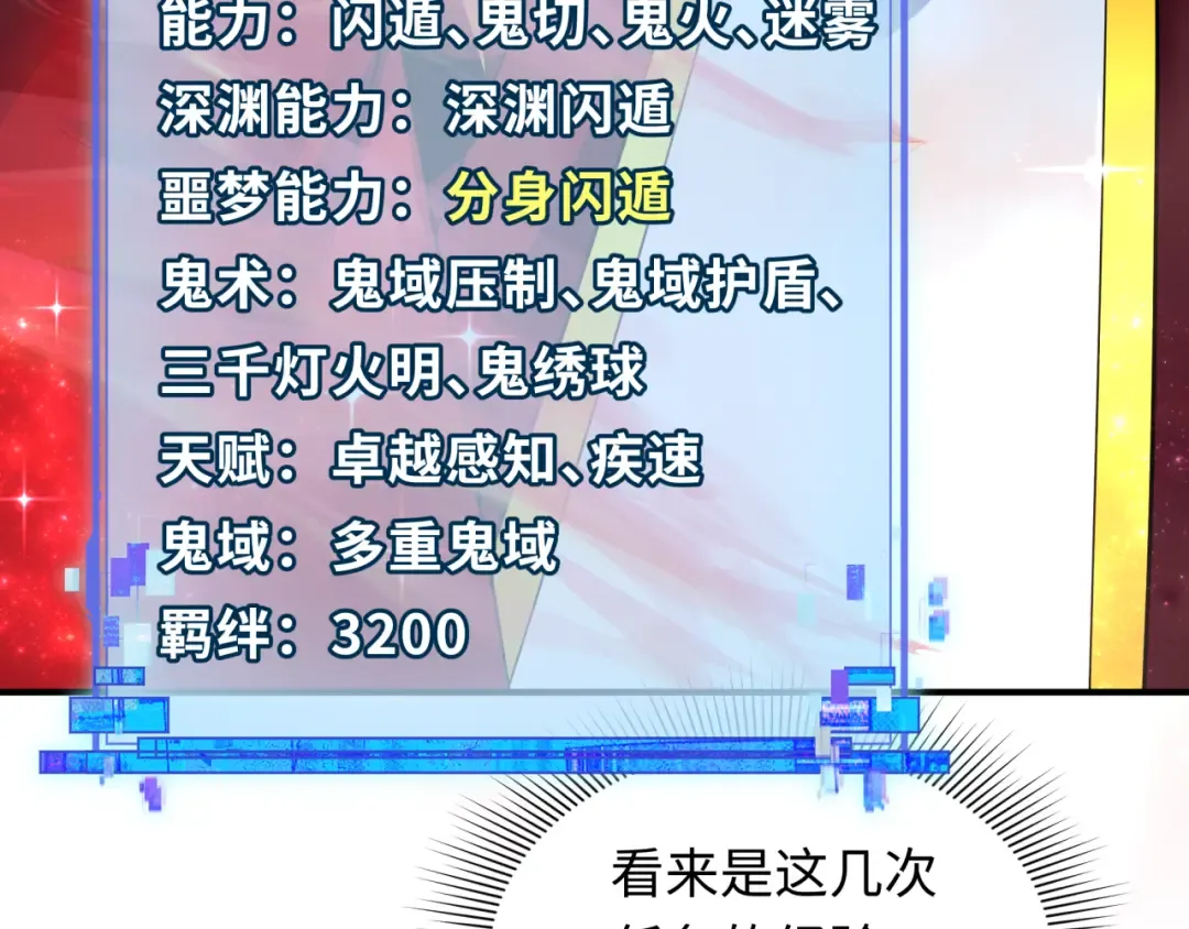 第346话 高丽篇-棒打灵尊！萱华升级！ 第138页