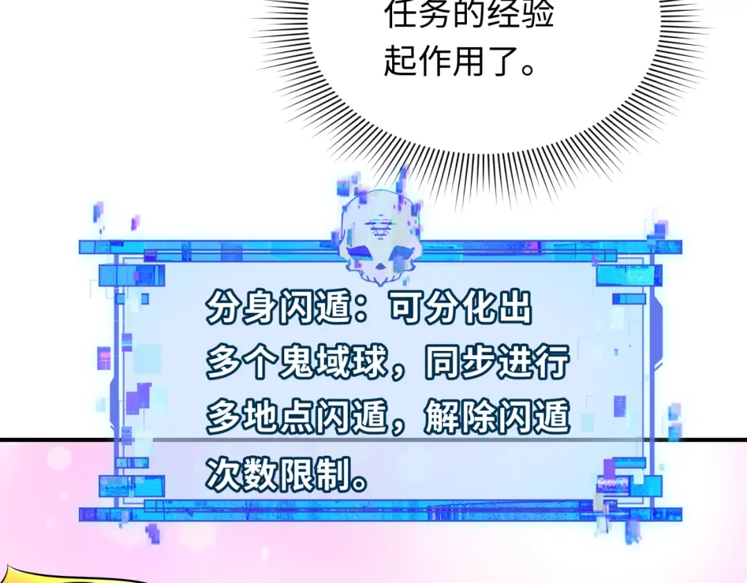 第346话 高丽篇-棒打灵尊！萱华升级！ 第139页